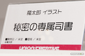 ユニオンクリエイティブ フィギュア ワンダーフェスティバル 2020［冬］ 04