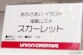 ユニオンクリエイティブ フィギュア ワンダーフェスティバル 2020［冬］ 06