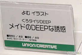 ユニオンクリエイティブ フィギュア ワンダーフェスティバル 2020［冬］ 18