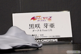 ユニオンクリエイティブ フィギュア ワンダーフェスティバル 2020［冬］ 26