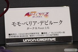 ユニオンクリエイティブ フィギュア ワンダーフェスティバル 2020［冬］ 29