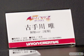 ユニオンクリエイティブ フィギュア ワンダーフェスティバル 2020［冬］ 32