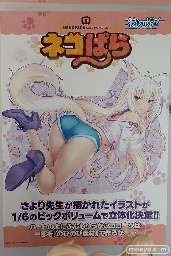 ネコぱら ネコぱらてん at アキバCOギャラリー 05