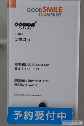 ネコぱら ネコぱらてん at アキバCOギャラリー 16