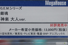 秋葉原の新作フィギュア展示の様子 あみあみ 47