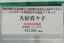 秋葉原の新作フィギュア展示の様子 コトブキヤ ボークス 19