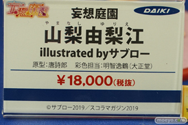 秋葉原の新作フィギュア展示の様子 コトブキヤ ボークス 43