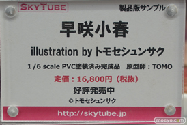 秋葉原の新作フィギュア展示の様子 コトブキヤ ボークス 46