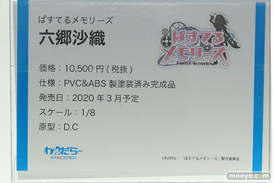 わんだらー フィギュア ワンダーフェスティバル 2020［冬］ 11