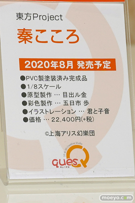 キューズQ フィギュア ワンダーフェスティバル 2020［冬］ 02