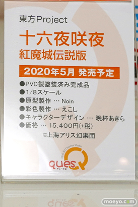 キューズQ フィギュア ワンダーフェスティバル 2020［冬］ 04