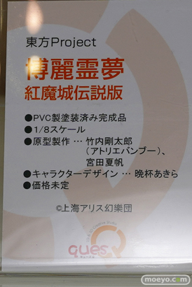 キューズQ フィギュア ワンダーフェスティバル 2020［冬］ 06