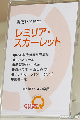 キューズQ フィギュア ワンダーフェスティバル 2020［冬］ 08
