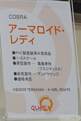 キューズQ フィギュア ワンダーフェスティバル 2020［冬］ 15