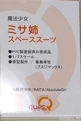 キューズQ フィギュア ワンダーフェスティバル 2020［冬］ 19