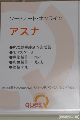 キューズQ フィギュア ワンダーフェスティバル 2020［冬］ 22