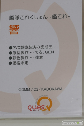キューズQ フィギュア ワンダーフェスティバル 2020［冬］ 42