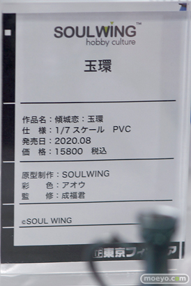2020 冬 ホビーメーカー合同展示会 東京フィギュア ダイキ工業 ユニオンクリエイティブ グッドスマイルカンパニー フリュー あみあみ ホビーストック 07