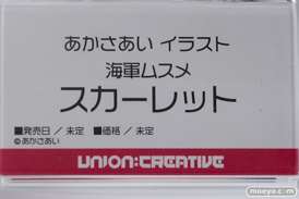 2020 冬 ホビーメーカー合同展示会 東京フィギュア ダイキ工業 ユニオンクリエイティブ グッドスマイルカンパニー フリュー あみあみ ホビーストック 15