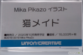 2020 冬 ホビーメーカー合同展示会 東京フィギュア ダイキ工業 ユニオンクリエイティブ グッドスマイルカンパニー フリュー あみあみ ホビーストック 19