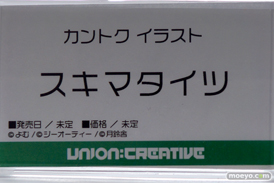 2020 冬 ホビーメーカー合同展示会 東京フィギュア ダイキ工業 ユニオンクリエイティブ グッドスマイルカンパニー フリュー あみあみ ホビーストック 23