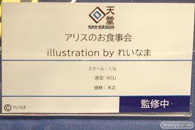 2020 冬 ホビーメーカー合同展示会 東京フィギュア ダイキ工業 ウェーブ Q-six オルカトイズ オーキッドシード 回天堂　レチェリー わんだらー F.W.A.T ベルファイン 29