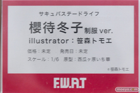 2020 冬 ホビーメーカー合同展示会 東京フィギュア ダイキ工業 ウェーブ Q-six オルカトイズ オーキッドシード 回天堂　レチェリー わんだらー F.W.A.T ベルファイン 43