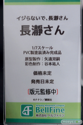 2020 冬 ホビーメーカー合同展示会 東京フィギュア ダイキ工業 ウェーブ Q-six オルカトイズ オーキッドシード 回天堂　レチェリー わんだらー F.W.A.T ベルファイン 45