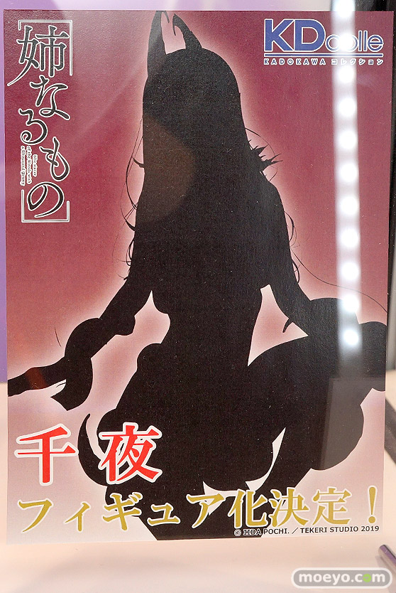 電撃ホビーウェブ KADOKAWA フィギュア ワンダーフェスティバル 2020［冬］ 25