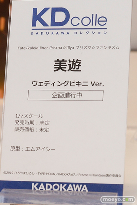 電撃ホビーウェブ KADOKAWA フィギュア ワンダーフェスティバル 2020［冬］ 44