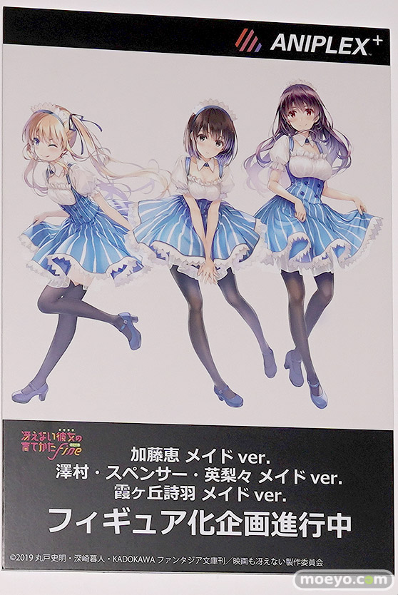 アニプレックスプラス フィギュア ワンダーフェスティバル 2020［冬］ 09