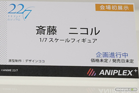 アニプレックスプラス フィギュア ワンダーフェスティバル 2020［冬］ 30