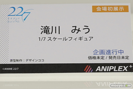 アニプレックスプラス フィギュア ワンダーフェスティバル 2020［冬］ 32