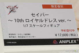 アニプレックスプラス フィギュア ワンダーフェスティバル 2020［冬］ 46
