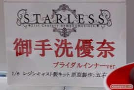 ソニックブーム フィギュア ワンダーフェスティバル 2020［冬］ 05