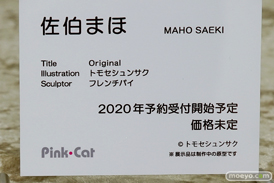 PickCat 佐伯まほ トモセシュンサク フレンチパイ フィギュア エロ ワンダーフェスティバル 2020［冬］ 13
