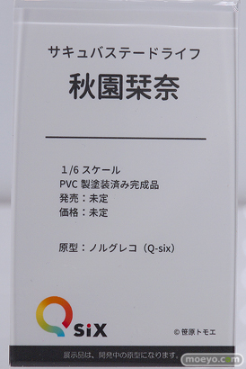 Q-six サキュバステードライフ 秋園栞奈 ノルグレコ フィギュア エロ ワンダーフェスティバル 2020［冬］ 10