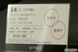 フリュー フィギュア ワンダーフェスティバル 2020［冬］ 03