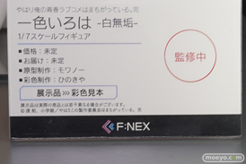 フリュー フィギュア ワンダーフェスティバル 2020［冬］ 05