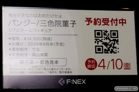 フリュー フィギュア ワンダーフェスティバル 2020［冬］ 21