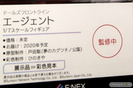 フリュー フィギュア ワンダーフェスティバル 2020［冬］ 24