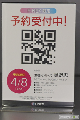 フリュー フィギュア ワンダーフェスティバル 2020［冬］ 28