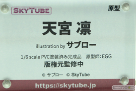 スカイチューブ 雨宮凛 illustration by サブロー EGG フィギュア エロ キャストオフ ワンダーフェスティバル 2020［冬］ サブロー 11