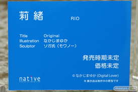 ネイティブ 莉緒 なかじまゆか ソガ氏 エロ キャストオフ フィギュア ワンダーフェスティバル 2020［冬］ 13