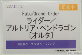 ホビージャパン AMAKUNI Fate/Grand Order ライダー／アルトリア・ペンドラゴン[オルタ] グリズリーパンダ フィギュア ワンダーフェスティバル 2020［冬］ 10