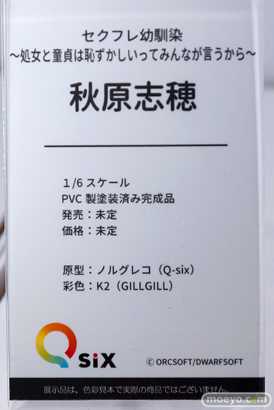 Q-six セクフレ幼馴染～処女と童貞は恥ずかしいってみんなが言うから～ 秋原志穂 ノルグレコ K2 エロ キャストオフ フィギュア ワンダーフェスティバル 2020［冬］ 11