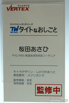 ヴェルテクス タイトなおしごと 桜田あさひ メジリヨシヲ しのづかあつと フィギュア ワンダーフェスティバル 2020［冬］ 10