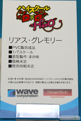 ウェーブ ハイスクールD×D HERO リアス・グレモリー まか味 フィギュア 2020 冬 ホビーメーカー合同展示会 14