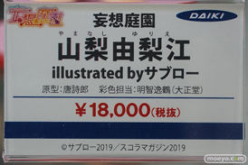 秋葉原の新作フィギュア展示の様子 あみあみ 秋葉原ラジオ会館店 20