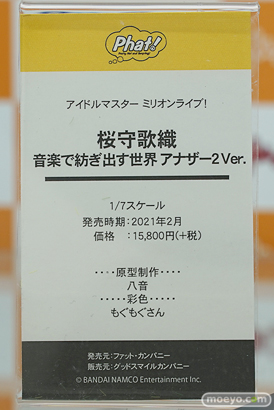 秋葉原の新作フィギュア展示の様子 コトブキヤ　ボークスホビー天国  19